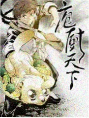 密桃影视户外综艺荒野厨房
